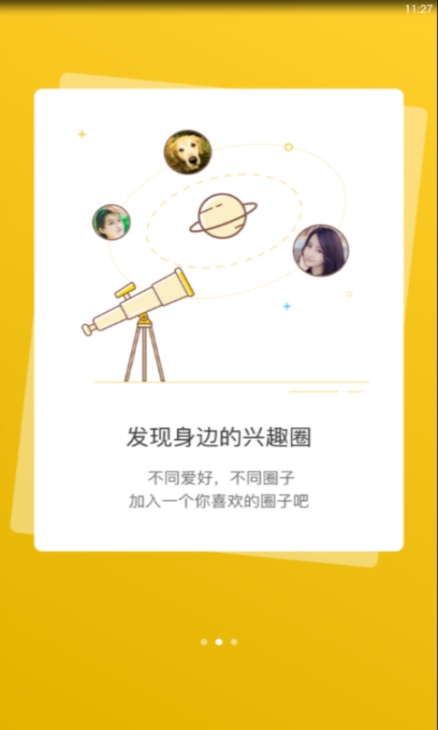 宣城论坛APP(宣城论坛百姓视点) v5.6.3安卓版