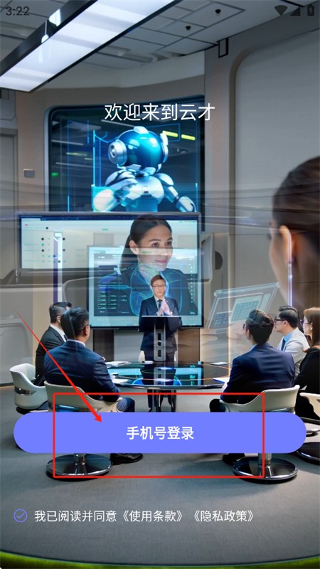 云才app官方最新版本2025