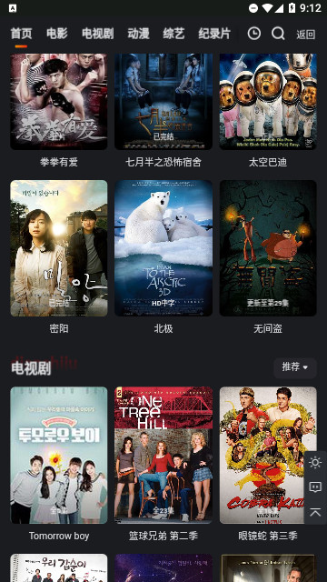 幺吉免费影视截图1