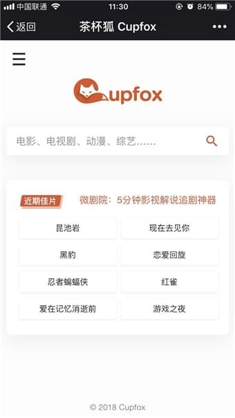 狂飙影视软件下载安装官方版v6.8.0截图