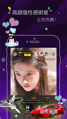 哇撒直播下载新版截图3