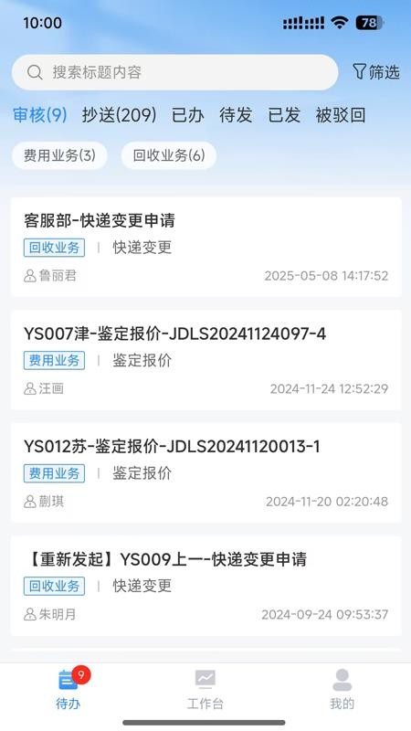 云小二app 3.7.6
