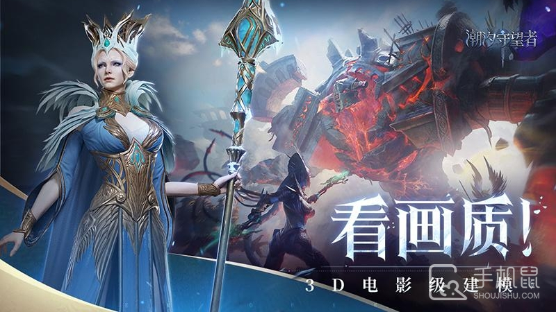 潮汐守望者截图3