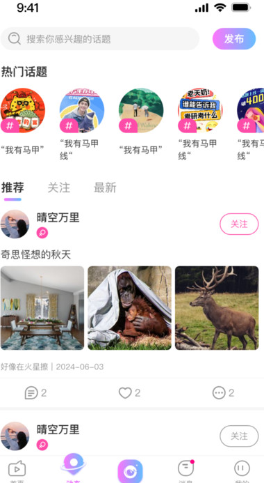 金海live v1.0.0安卓版下载
