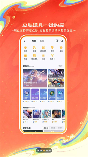 王者营地最新版