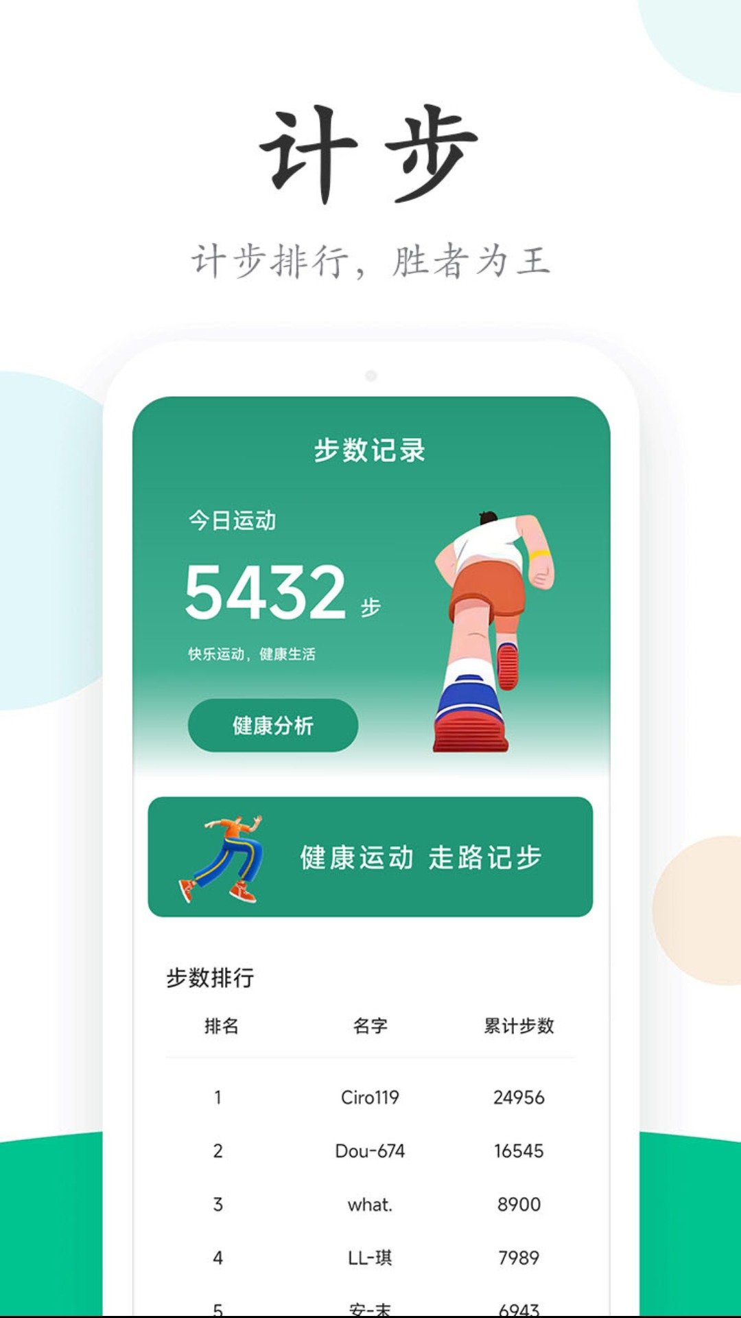 行云走路APP v1.4.1.4