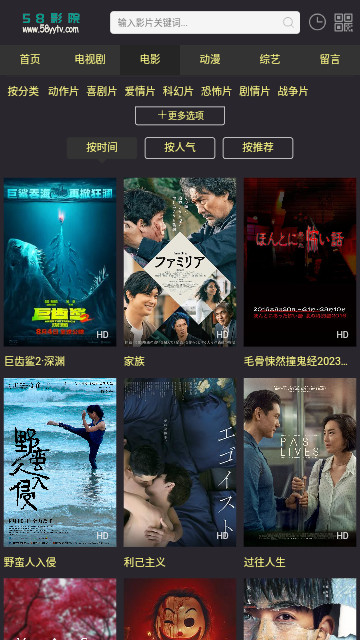 58影院高清免费版