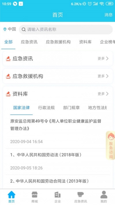 应安联1