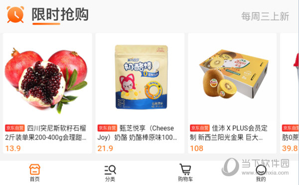 选择商品