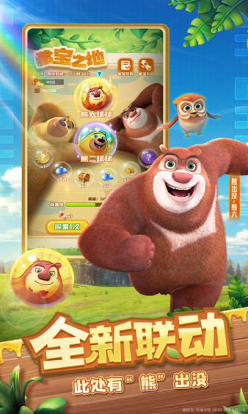 球球英雄手游截图3