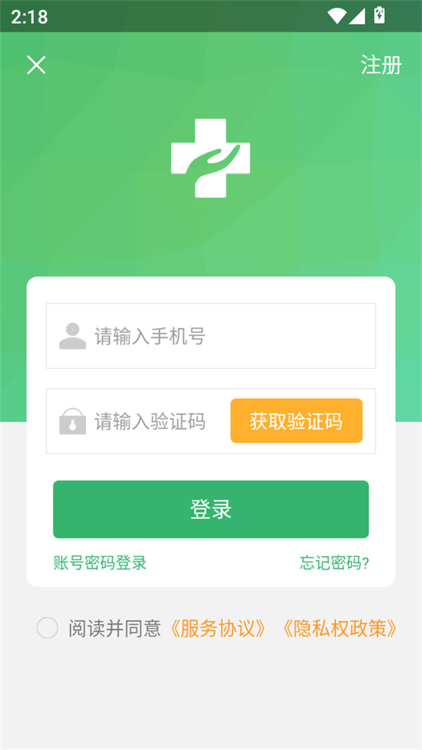 使用教程截图2