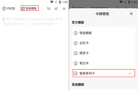 惊叹闪卡app官方下载手机版