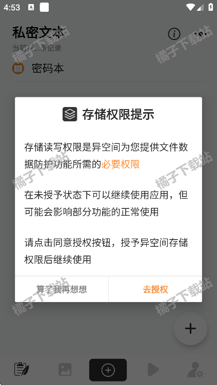 异空间手机版下载
