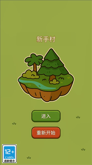 幸存者村庄2中文版