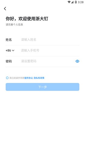 学在浙大官方版 v7.6.55.1