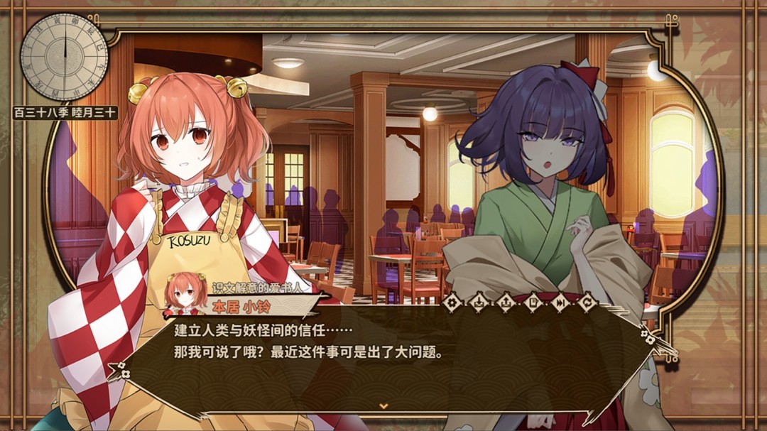 《东方求闻编年史》Steam页面上线 发售日待定