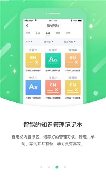 闽教高分app3