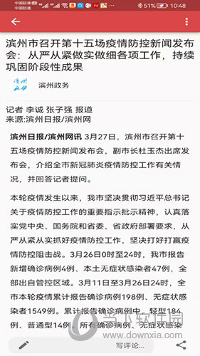 滨州网