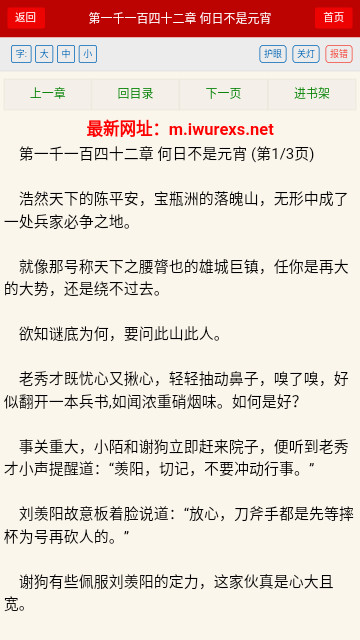 4020電子書官方版