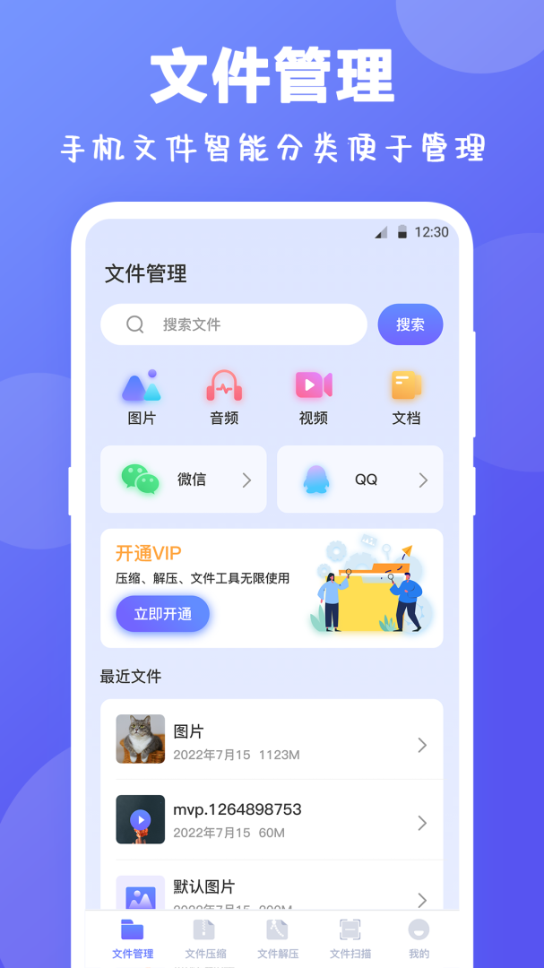 Rar解压缩 v5.5.0701.550