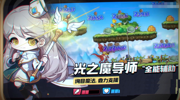 冒险岛M国际版(MapleStory M)