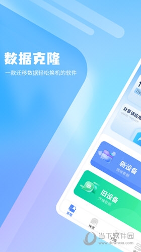 隔空传送