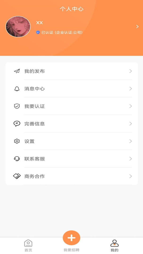 学生宝藏君 v1.3.4
