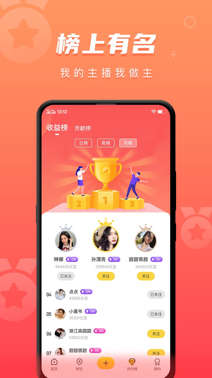 聚视tv下载软件截图