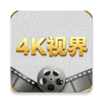 4K视界app纯净版