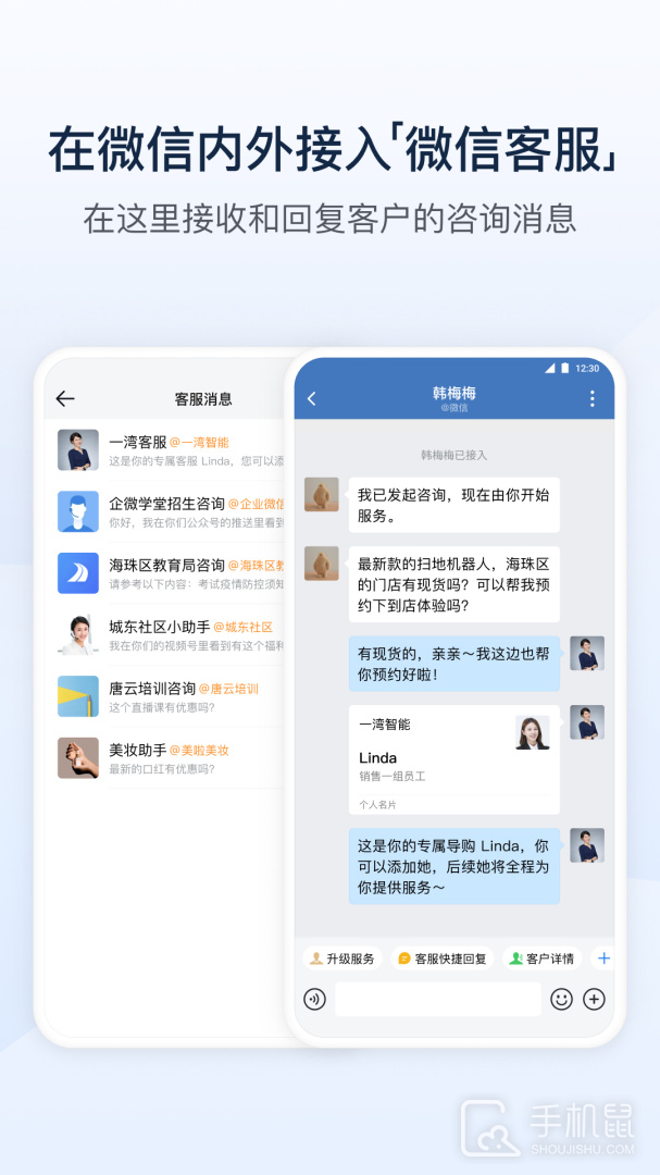 企业微信 v4.1.38