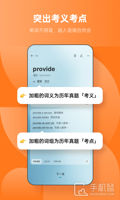 不背单词 v5.9.8