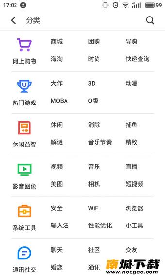 魅族应用商店apkv3.2.19