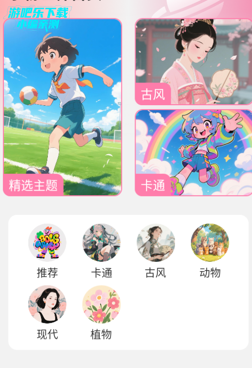 小粉世界壁纸高清版
