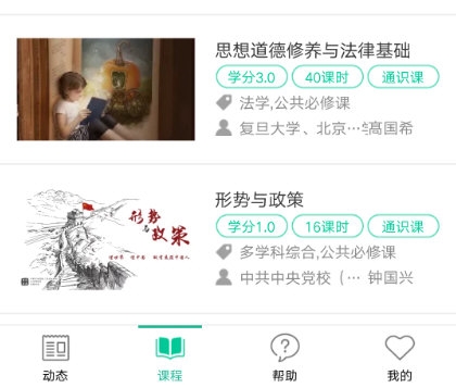 树下2