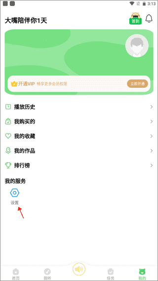 韩际新世界免税店app截图6