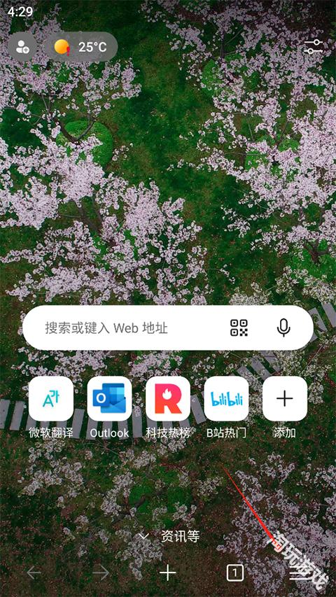 edge浏览器国际版