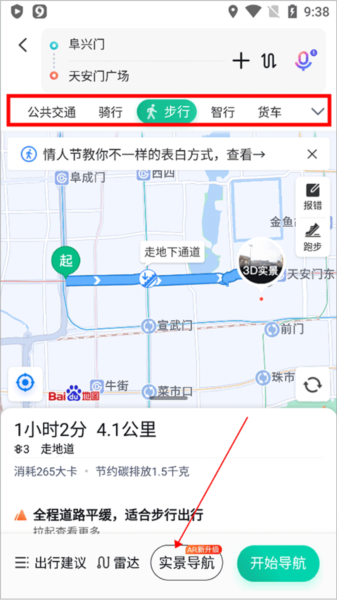 百度地图6
