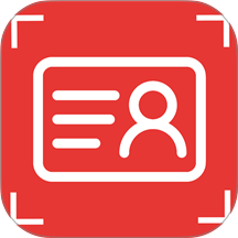 身份证扫描识别最新版