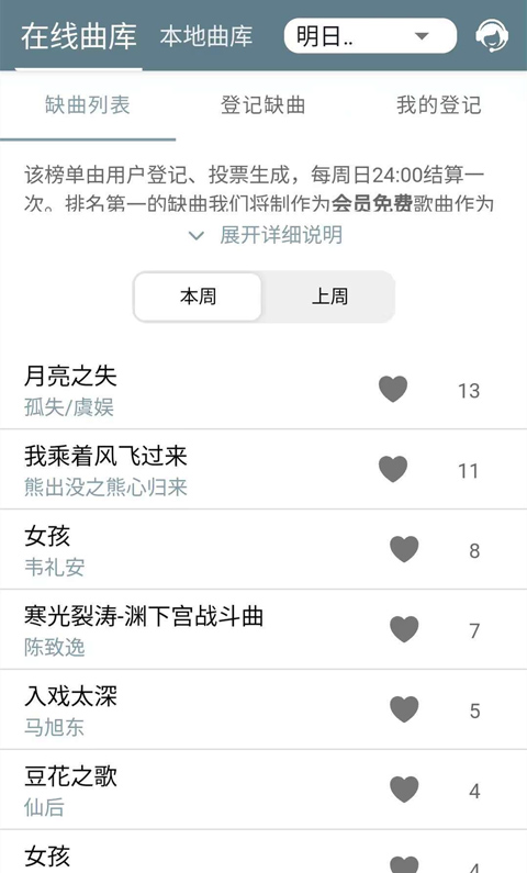 shida弹琴助手安卓版 v6.2.4