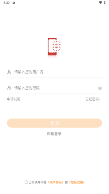 輿情通 V4.0.2安卓版截圖1