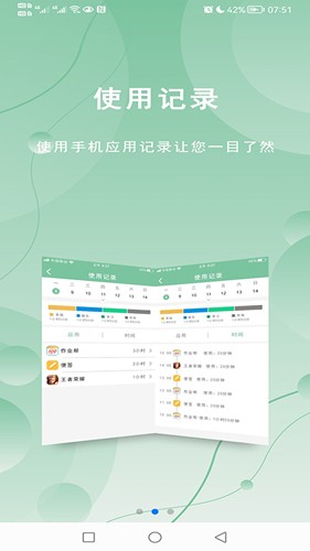 极守护app v2.1.7