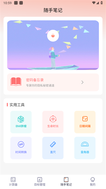 会计计算器