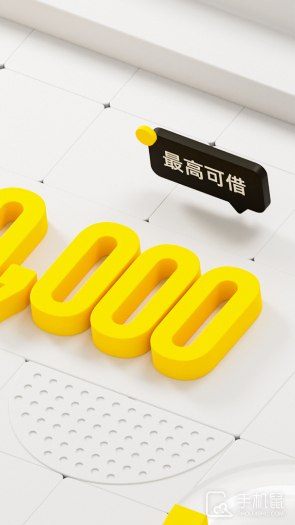洋钱罐借款 v4.34.0