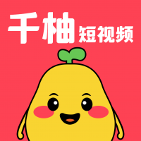 千柚短视频赚钱官方版下载