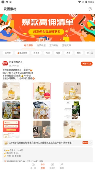 白菜优惠券6
