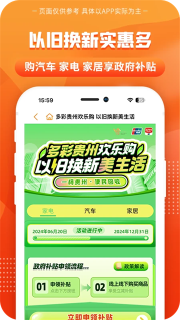一码贵州 v1.9.27.0