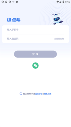 小点斗安卓版 v2.0.3