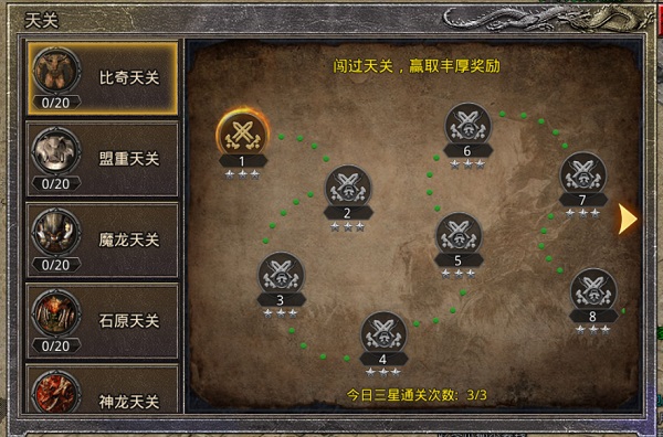 原始传奇热血版12