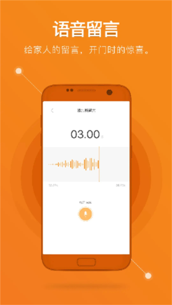 鹿客智能 v2.6.200