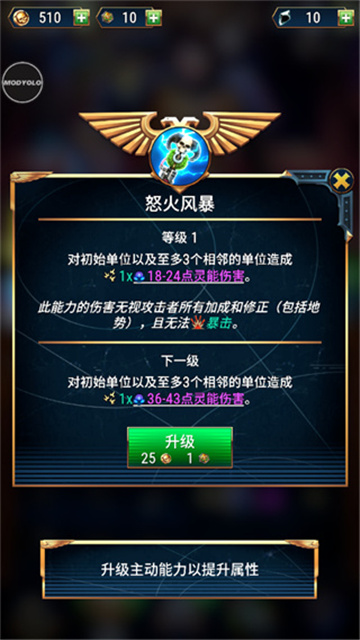 戰錘40K戰術本 V1.27.32手機版截圖1